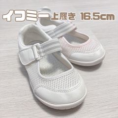【IFME】イフミー 上履き 16.5cm ホワイト メッシュ マジックテープ