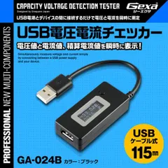 ジイエクサ Gexa USB 電流 電圧 チェッカー 積算機能搭載 microUSB対応 ケーブル式 GA-024B ブラック 