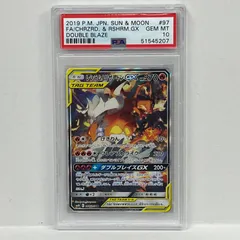 レシラム＆リザードンGX /ナンジャモ 350/190 ゲンガーV/3枚セット レシラム＆リザードンGX /ナンジャモ 350/190 ゲンガーV/3枚