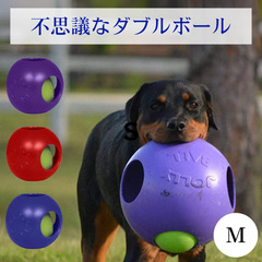 [Msize]犬用 ボール Teaser Ball ティーザーボール 犬用 ボール おもちゃ Jolly Pets ジョリーペットジョリーボール 知育玩具 小型犬 超小型犬 人気 丈夫 飽きない 知育トイ ブルー パープル レッド