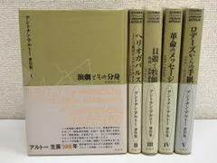 2024年最新】アントナン・アルトーの人気アイテム - メルカリ