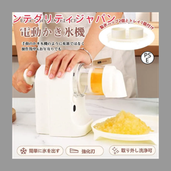 かき氷機 かき氷器 電動かき氷機 コンパクト カキ氷機 電動 わふわかき氷器 コードレス USB充電 とろ雪 家庭用 DIY 製氷カップ付