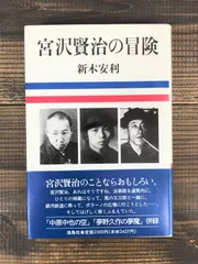 2024年最新】新木安利の人気アイテム - メルカリ