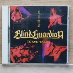 2025年最新】blind guardianの人気アイテム - メルカリ