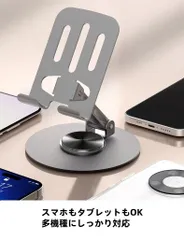 新品✨360°回転 全金属スマホスタンド シルバー