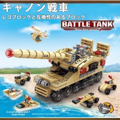 8970-5 캐논 전차 레고 블록 호환 키트 LEGO 호환품 시티 지육 완구 선물 미니 피그 전국 무료 배송 신품 미사용품 싼 추적 없음