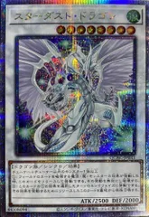 ショップレビュー ランキング 2025年最新】スターダストドラゴン 25th psa10の人気アイテム 遊戯王OCG デュエルモンスターズ
