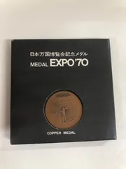 2025年最新】EXPO 1970 万国博覧会 記念メダルの人気アイテム - メルカリ