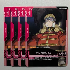 2025年最新】フル・フロンタルの人気アイテム - メルカリ