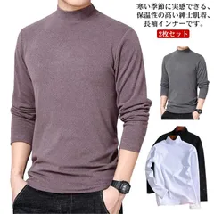 2枚セット メンズ インナー 長袖 タートルネック 両面起毛 発熱 静電気防止 ストレッチ 綿 秋 冬 防寒 ウェア ヒートテック 黒 白 無地 肌着 Tシャツ インナーシャツ 紳士 男 ヒート 防寒#wxn12448