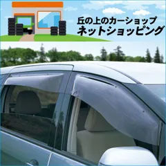 新品得価「ズープロジェクト/ZOO」ニッサン車用オックスバイザーｘフロント左右(スポーティーカット) 外装