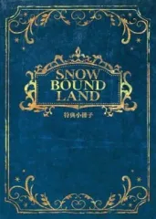 【中古】アニメムック ≪リーフレット・小冊子≫ SNOW BOUND LAND 特別小冊子