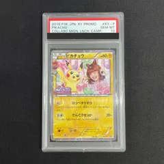 2024年最新】藤田ニコル ピカチュウ psa10の人気アイテム - メルカリ