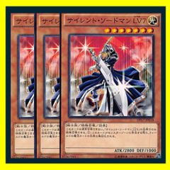 遊戯王 サイレント・ソードマン LV7 DI2-JP001 ウルトラ - メルカリ