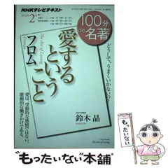100分de名著　34冊　まとめ売り 2025年最新】100で名著の人気アイテム - メルカリ