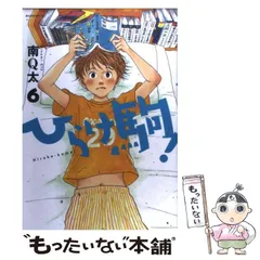 2024年最新】ひらけ駒!の人気アイテム - メルカリ