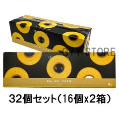 しっとりなめらかおとなのばうむ バウムクーヘン 個包装タイプ 32個
