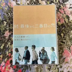 続・最後から二番目の恋 DVD-BOX〈6枚組〉