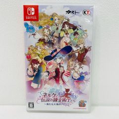 中古  | コーエー ゲームソフト 通常版 ネルケと伝説の錬金術士たち～新たな大地のアトリエ～ Nintendo Switch ロールプレイング 2019年製 HAC-P-AQBXA 【646】