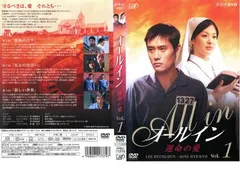 オールイン 運命の愛 DVD-BOX①&②全巻セット+おまけ Amazon.co.jp: オールイン DVD-BOX 1 : イ・ビョンホン, ソン