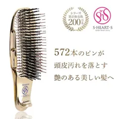 スカルプブラシ ワールドプレミアム ショート ゴールド エスハートエス S・HEART・S シャンプーブラシ ヘアケアブラシ 頭皮マッサージ ヘアブラシ スカルプケア 頭皮ケアのサムネイル