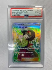 エリカのおもてなし SR [タッグボルト] SM9 107/095 (PSA10