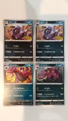 フシデAR ホイーガAR ペンドラーAR 各5枚セット フシデAR ホイーガAR ペンドラーAR 各5枚セット 2025年最新