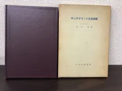 2024年最新】山喜房佛書林の人気アイテム - メルカリ