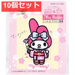 2way刺しゅうワッペン サンリオ 日本のお祭り マイメロディ おだんご 1枚入 10個セット まとめ売り