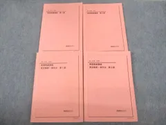 VC05-002 鉄緑会 高3英語 復習シリーズ テキスト 未使用 2021 19S0D