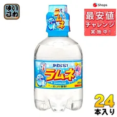 2023年最新】ラムネ 飲料瓶の人気アイテム - メルカリ