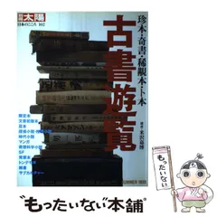 稀覯本■「台湾統治志」竹越与三郎著　明治38年の復刻版　南天書局　1997年 メルカリ
