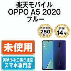 2024年最新】oppo a5 本体の人気アイテム - メルカリ