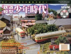 2025年最新】鉄道模型少年時代の人気アイテム - メルカリ