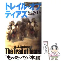 2025年最新】A・J・クィネルの人気アイテム - メルカリ