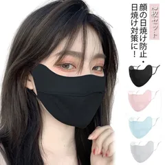 フェイスカバー uvカット レディース ランニング スポーツマスク おしゃれ 息苦しくない 2枚セット 日よけ 顔 日焼け防止 グッズ 紫外線対策グッズ テニス ジョギング 接触冷感 ひんやり xzjhhaj#