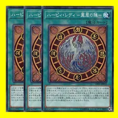 2024年最新】遊戯王 ハーピィレディの人気アイテム - メルカリ