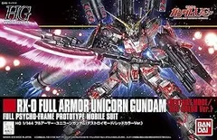 2025年最新】フルアーマー ユニコーンガンダム レッドカラー