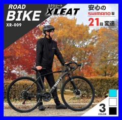 ロードバイク 自転車 初心者 21段変速 シマノ製 アウトドア ブラック
