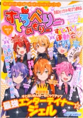 すとろべりーめもりー  ｖｏｌ．６ /サニ-サイドアップ（単行本）