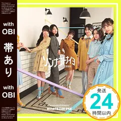 2025年最新】日向坂46ソンナコトナイヨの人気アイテム - メルカリ