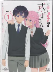 2025年最新】可愛いだけじゃない式守さん dvdの人気アイテム - メルカリ