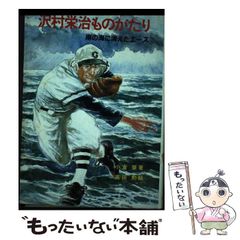 Item thumbnail for item f4da0b16-a028-4a68-8ba9-b8c74166f559