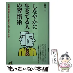 2023年最新】菅原圭の人気アイテム - メルカリ