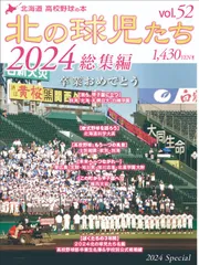 2025年最新】札幌日大の人気アイテム - メルカリ
