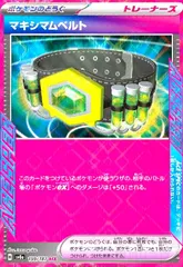 プライムキャッチャー　レガシーエネルギー　マキシマムベルト　各30枚 2025年最新】マキシマムベルトの人気アイテム - メルカリ