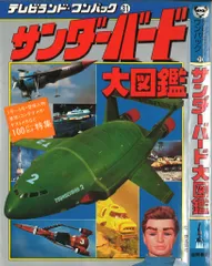 2025年最新】テレビランドの人気アイテム - メルカリ