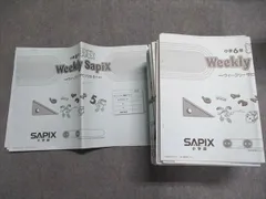 サピックス　ウィークリーサピックス01〜30 6年生　算数　未記入　未使用 サピックス ウィークリーサピックス01〜30 6年生 算数 未記入 未