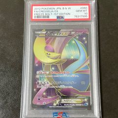 クレセリアEX SR PSA10 060/059 - カードショップ ルビナス - メルカリ