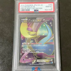 2023年最新】クレセリア psa10の人気アイテム - メルカリ